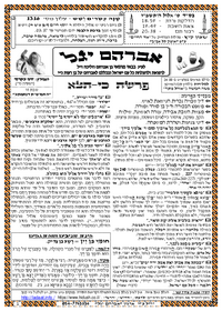תמונה ממוזערת של אברהם יגל
